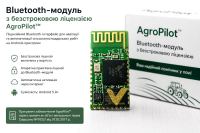 AgroPilot™ Bluetooth License Key